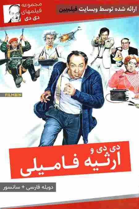 دانلود فیلم Nonstop Trouble with the Family