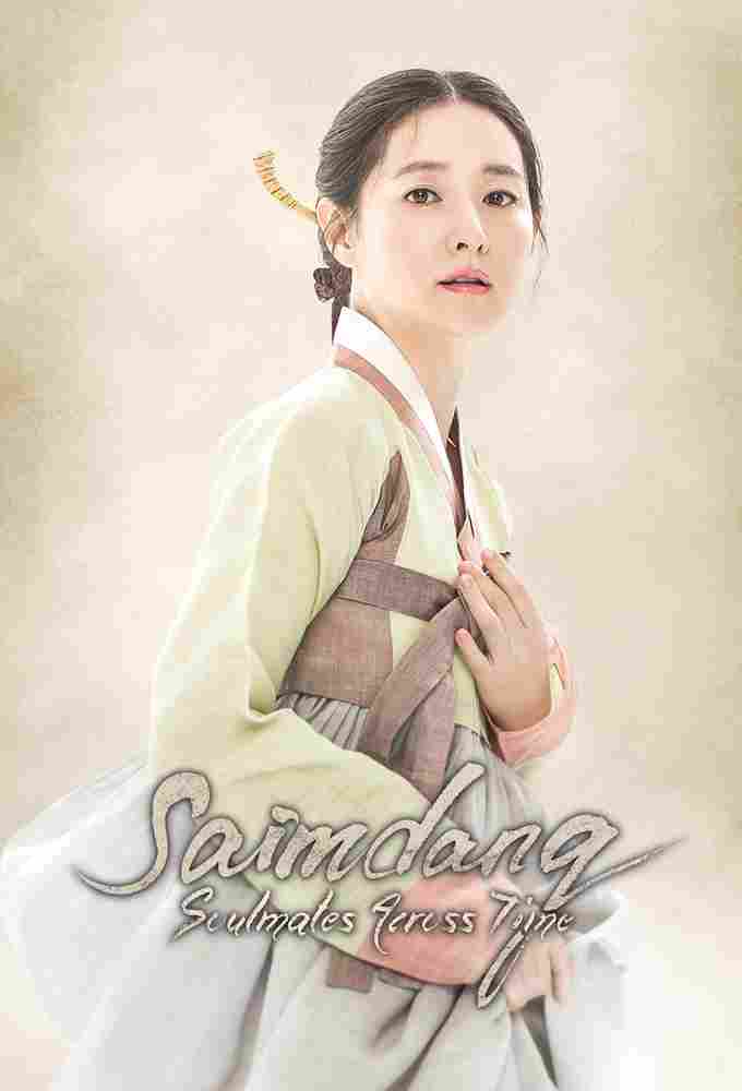 Saimdang