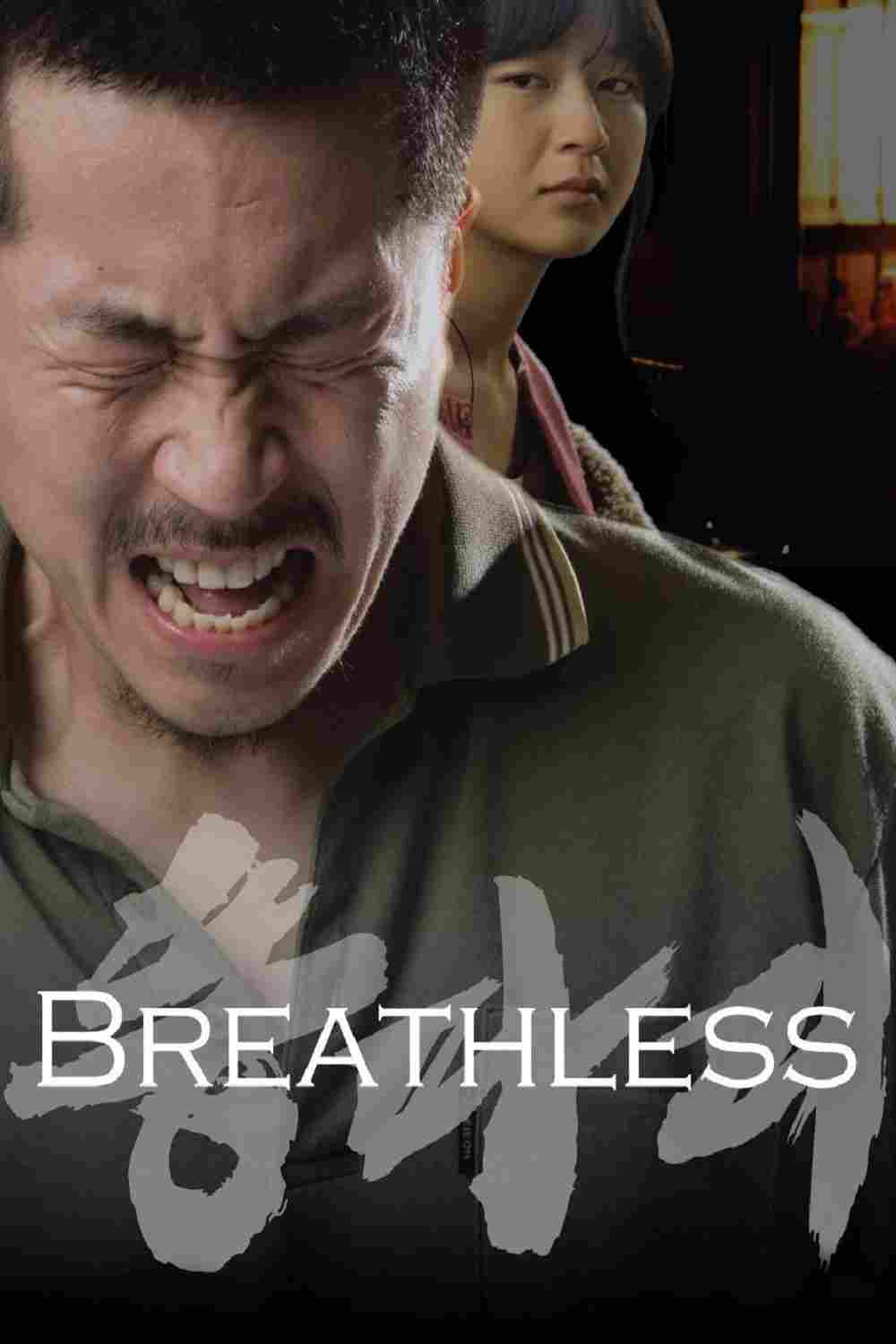 دانلود فیلم Breathless