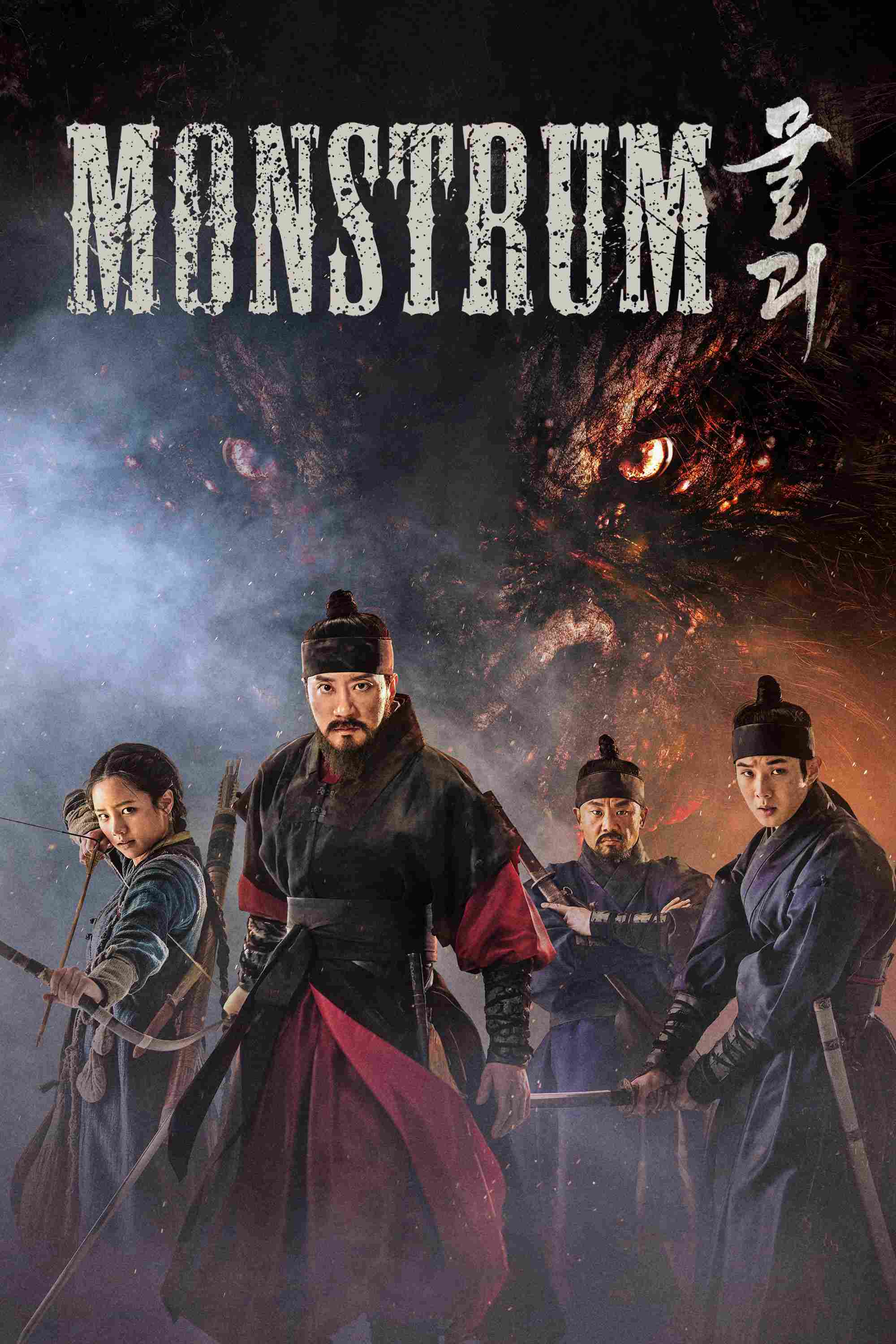 دانلود فیلم Monstrum