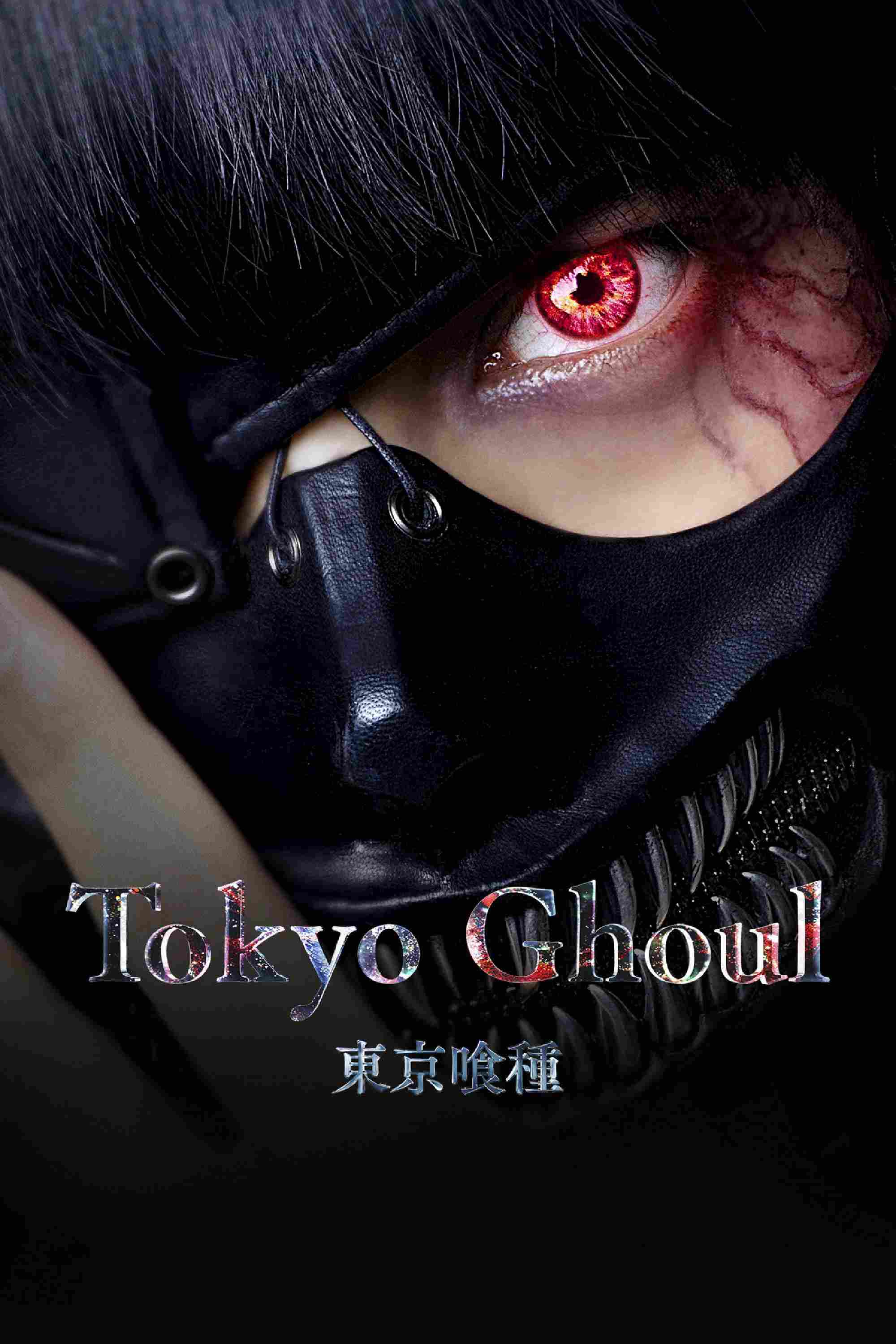 دانلود فیلم Tokyo Ghoul