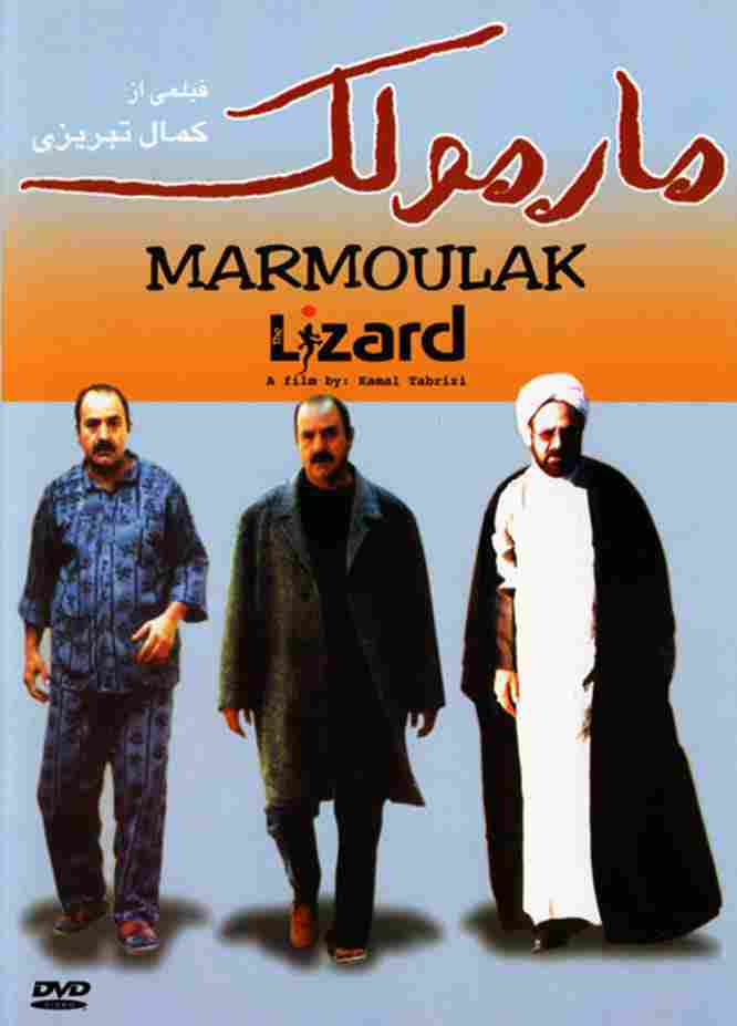 Marmoulak