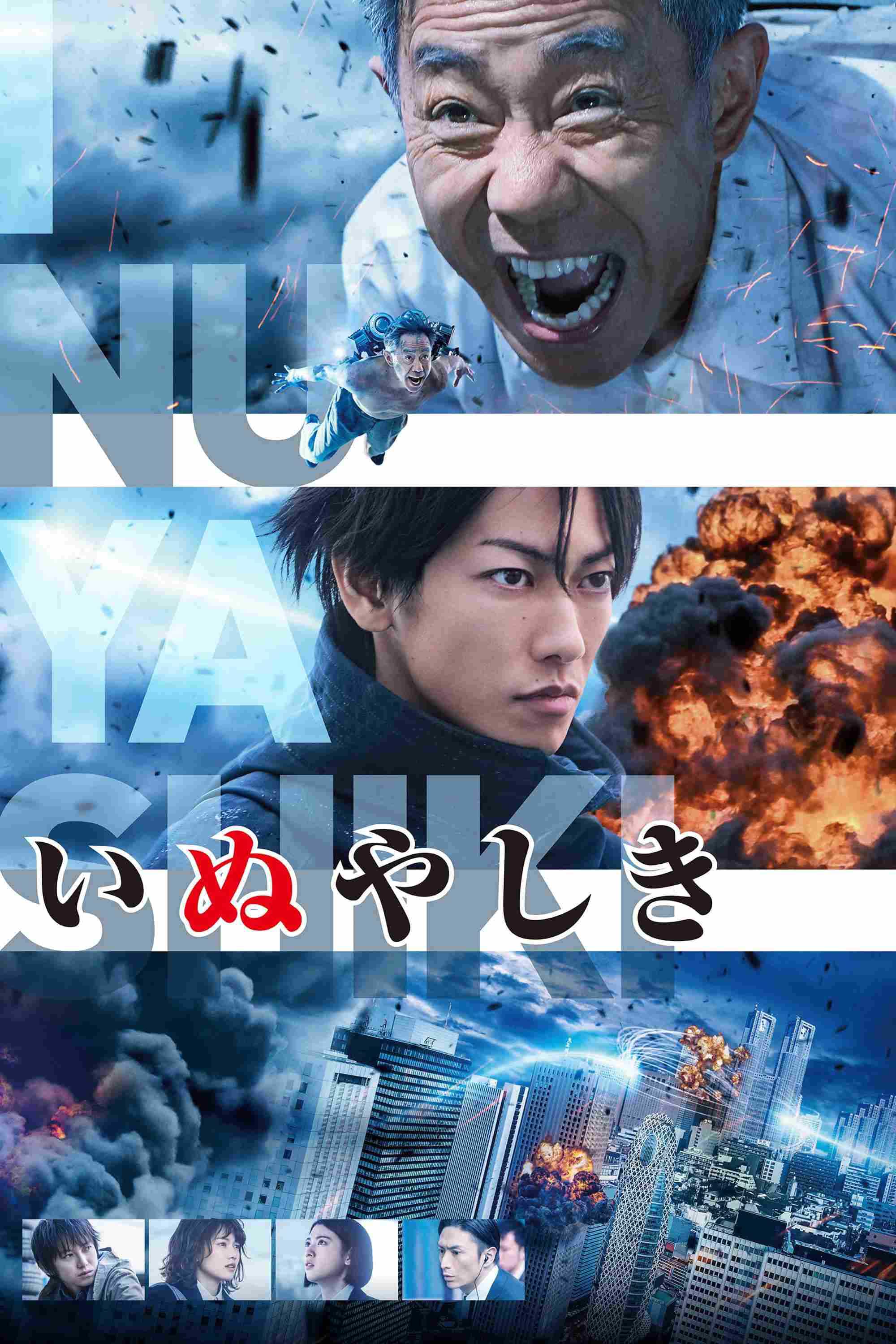 دانلود فیلم Inuyashiki