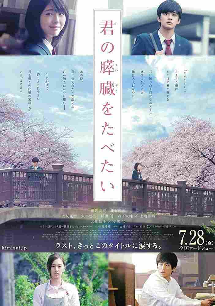 دانلود فیلم Let Me Eat Your Pancreas