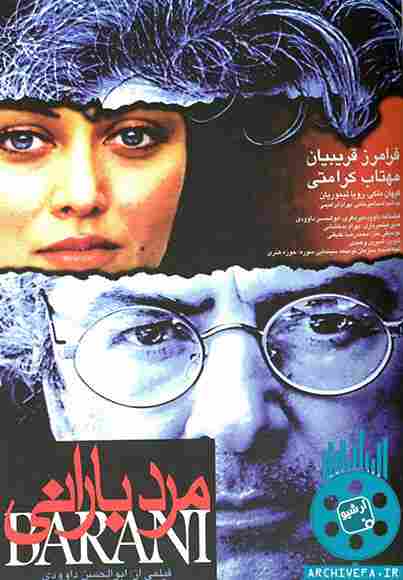 دانلود فیلم Marde Barani