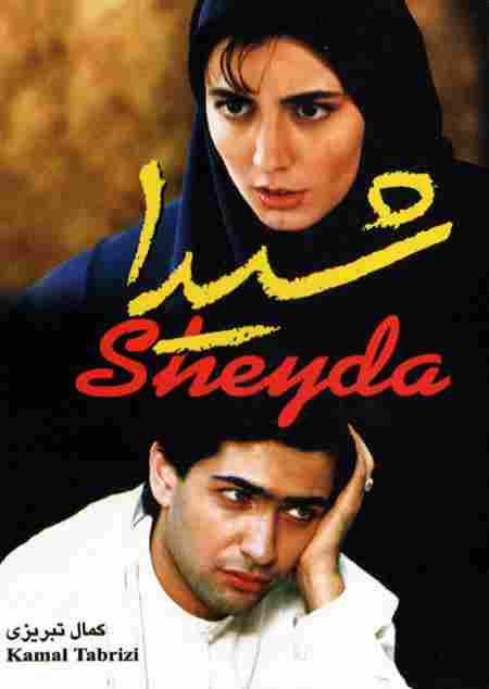 دانلود فیلم Sheida