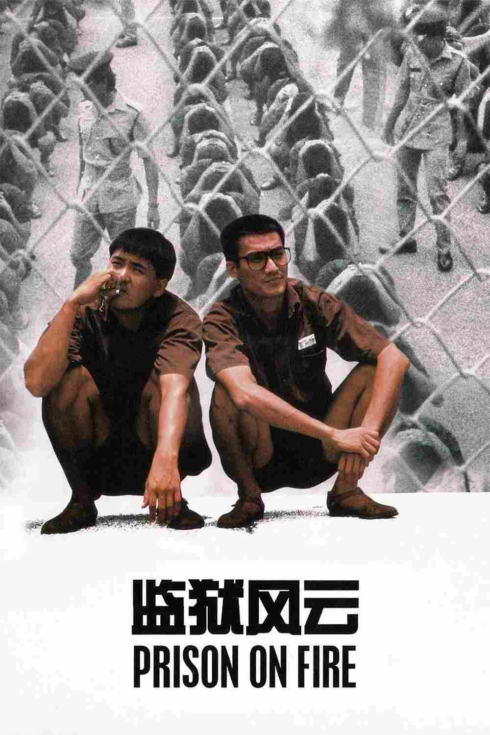 دانلود فیلم Prison on Fire