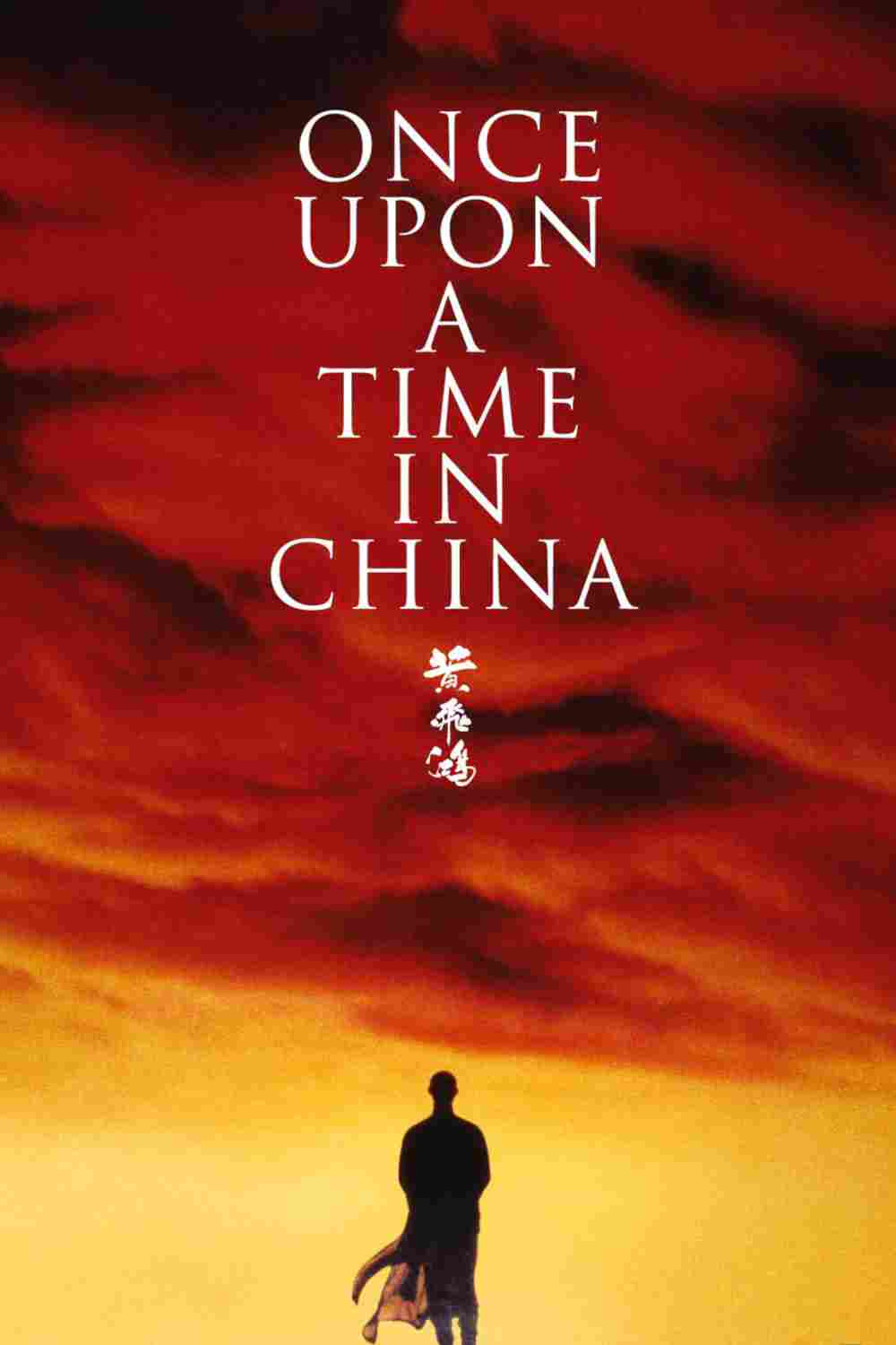 دانلود فیلم Once Upon a Time in China