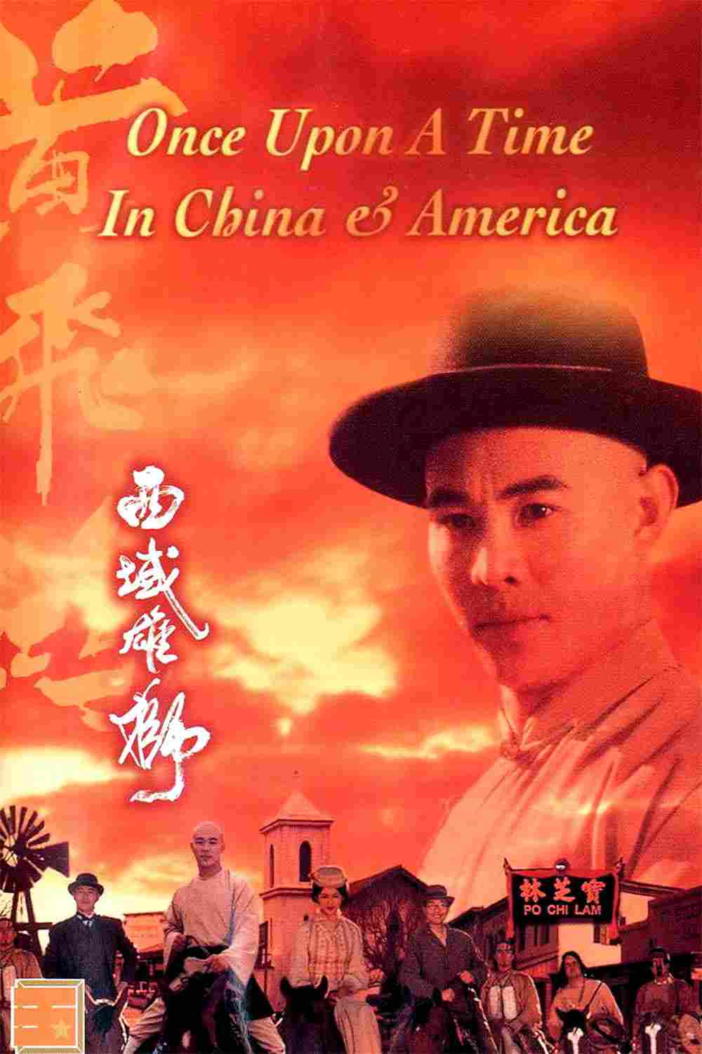 دانلود فیلم Once Upon a Time in China and America