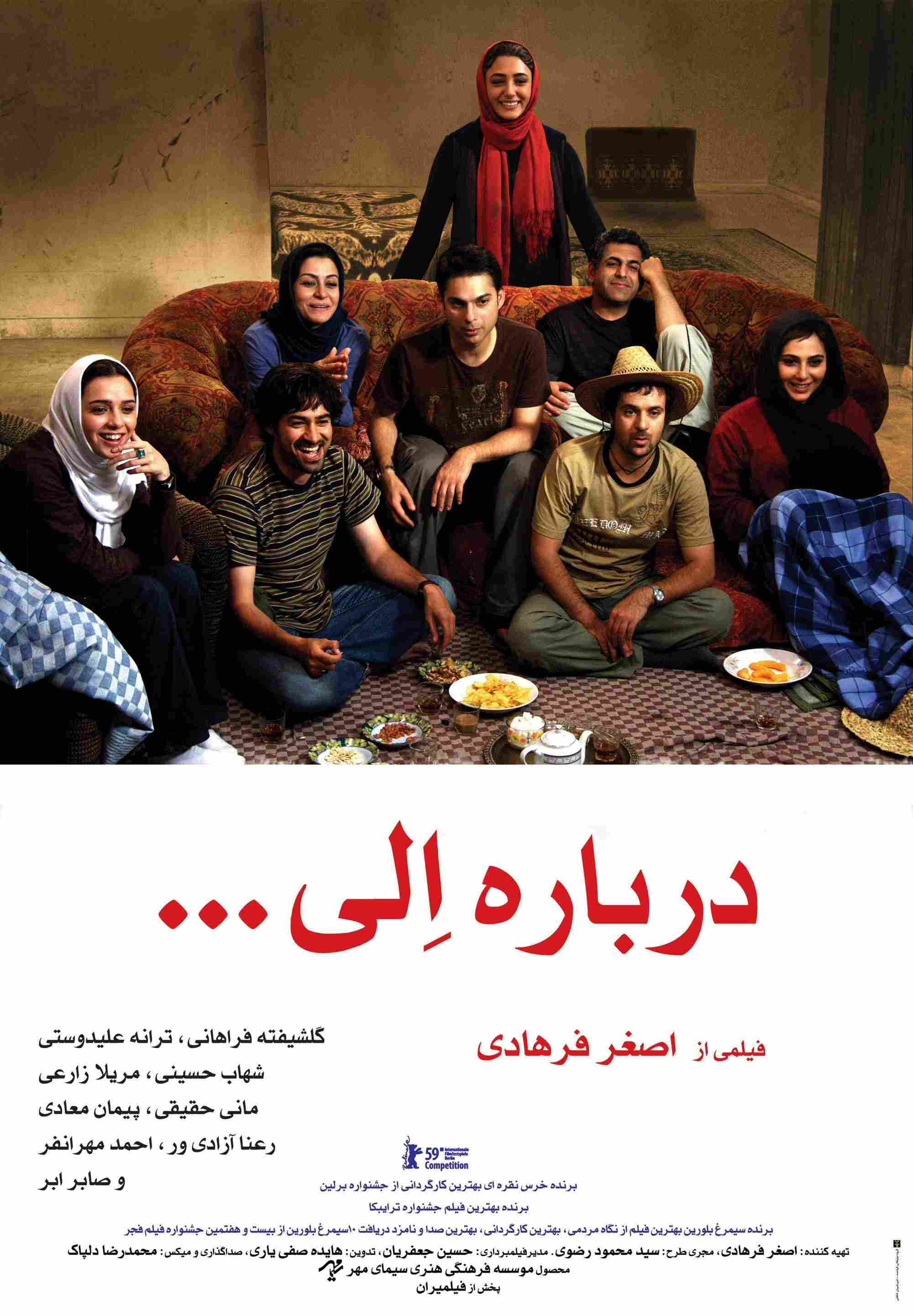 دانلود فیلم About Elly