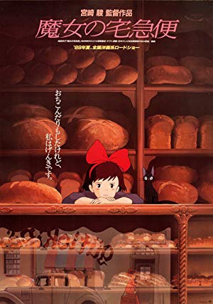 Kikis Delivery Service