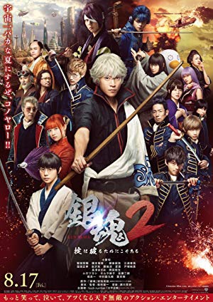 دانلود فیلم Gintama 2 Rules Are Made to Be Broken