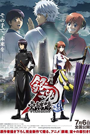 دانلود فیلم Gintama The Final Chapter Be Forever Yorozuya 