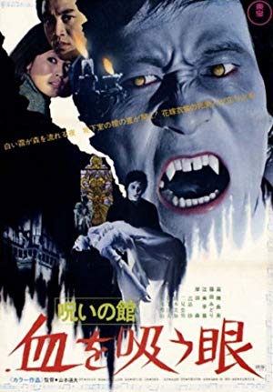 دانلود فیلم Lake of Dracula