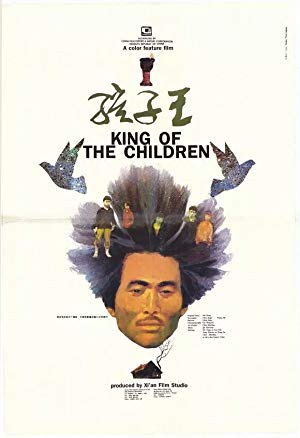 دانلود فیلم King of the Children