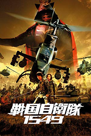 دانلود فیلم Samurai Commando Mission 1549