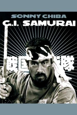 دانلود فیلم G I Samurai