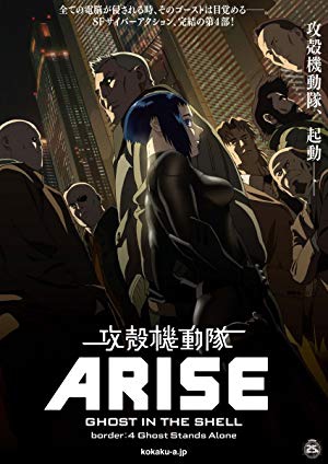 دانلود فیلم Ghost in the Shell Arise Border 4 Ghost Stands Alone