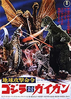 Godzilla vs Gigan