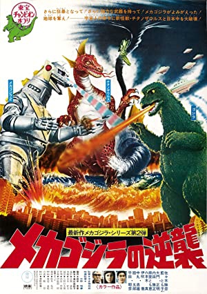 دانلود فیلم Terror of Mechagodzilla