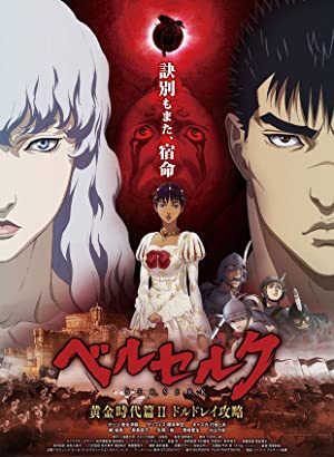 دانلود فیلم Berserk The Golden Age Arc II The Battle for Doldrey