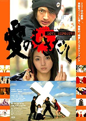 دانلود فیلم Love Exposure