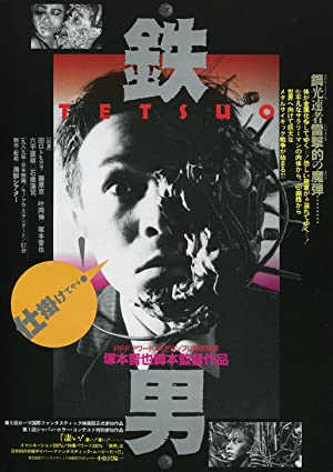 دانلود فیلم Tetsuo