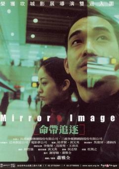 دانلود فیلم Mirror Image