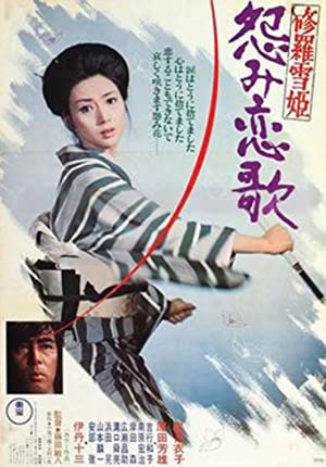 دانلود فیلم Lady Snowblood 2 Love Song of Vengeance