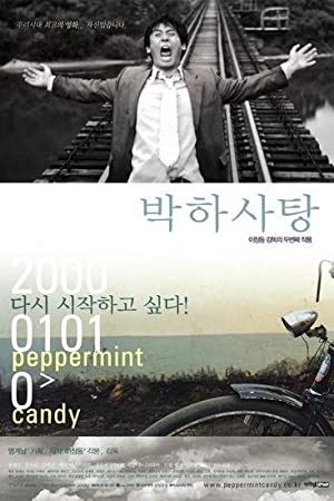 دانلود فیلم Peppermint Candy