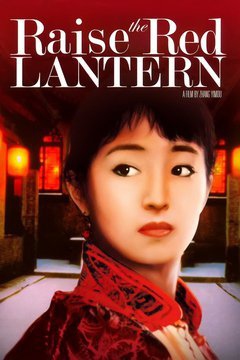 دانلود فیلم Raise the Red Lantern