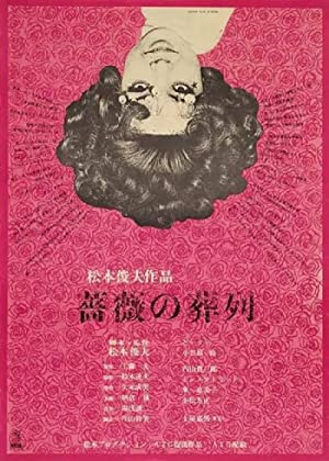 دانلود فیلم Funeral Parade of Roses