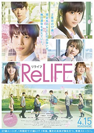 دانلود فیلم ReLIFE