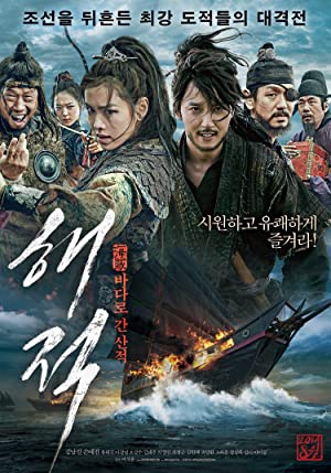 دانلود فیلم Pirates