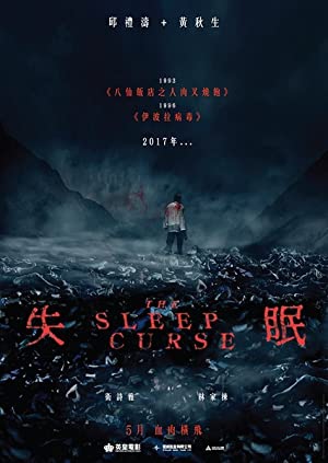 دانلود فیلم The Sleep Curse