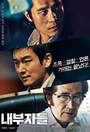 دانلود فیلم Inside Men