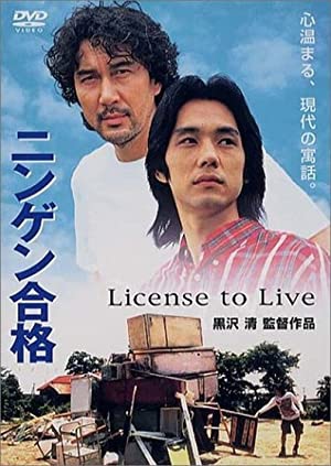 دانلود فیلم License to Live