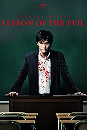 دانلود فیلم Lesson of the Evil