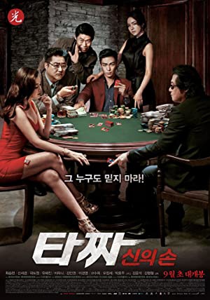 دانلود فیلم Tazza: The Hidden Card