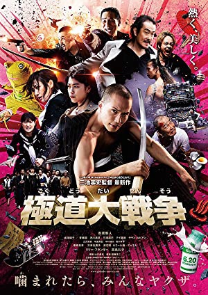 دانلود فیلم Yakuza Apocalypse