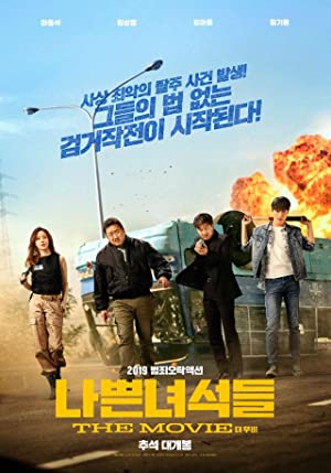 دانلود فیلم Bad Guys The Movie