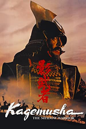 دانلود فیلم Kagemusha