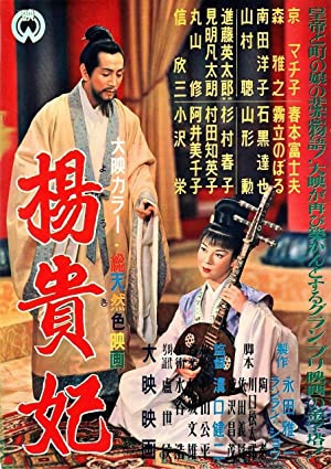 دانلود فیلم Princess Yang Kwei fei