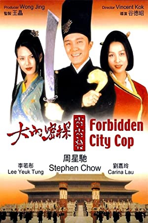 دانلود فیلم Forbidden City Cop