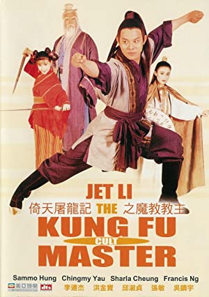 Kung Fu Cult Master