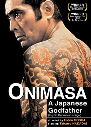 دانلود فیلم Onimasa