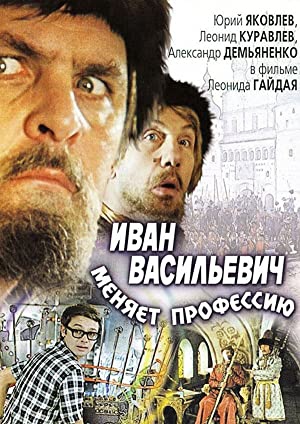 دانلود فیلم Ivan Vasilievich Back to the Future