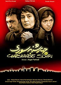 دانلود فیلم Chaharshanbe Soori