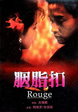 دانلود فیلم Rouge