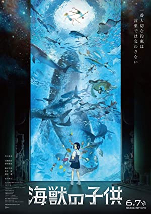 دانلود فیلم Children of the Sea